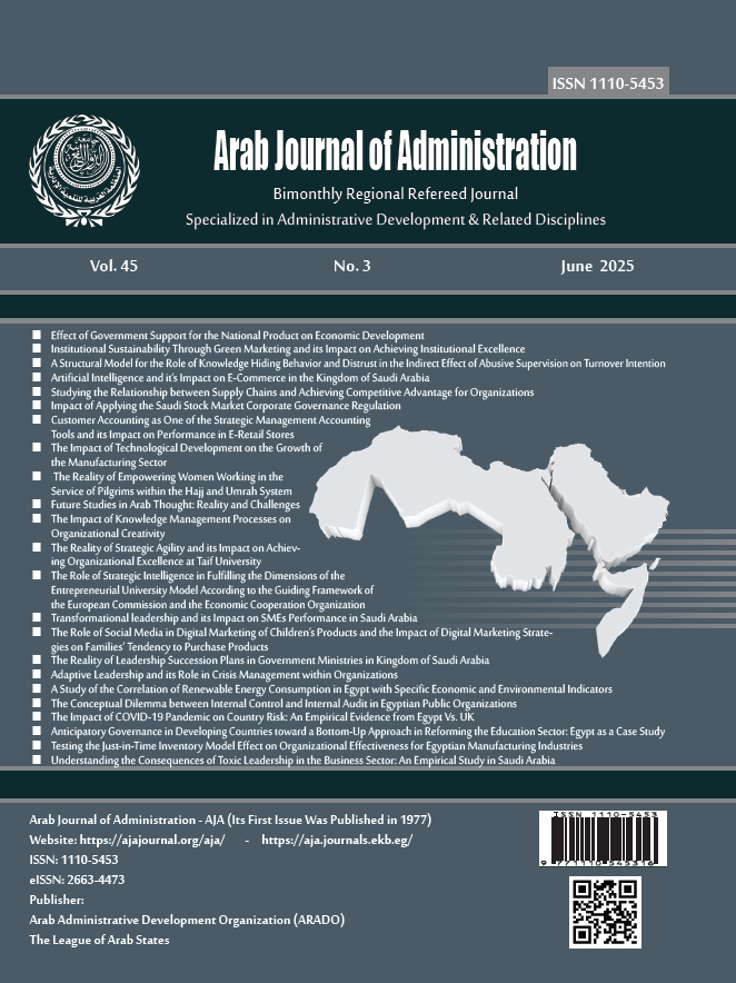 Arab Journal of Administration